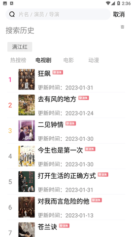 蓝光影视追剧安卓免费版图3