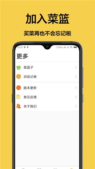 菜谱手机最新版