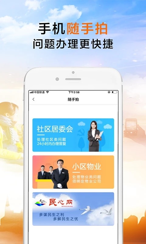 荣成社区正版