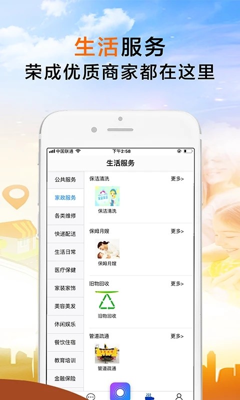 荣成社区正版