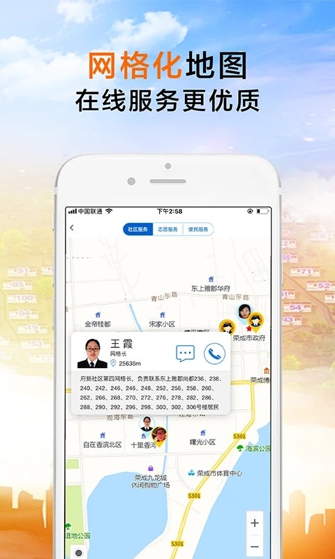 荣成社区正版