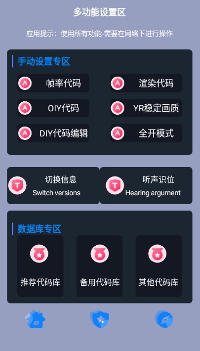 黑叔工厂画质助手通用版