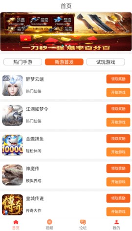 狸猫快游手机最新版图1