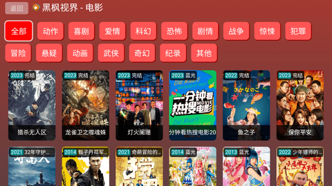 黑枫视界无限制全线版图3