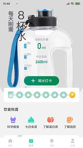四季健步走免费原版图1