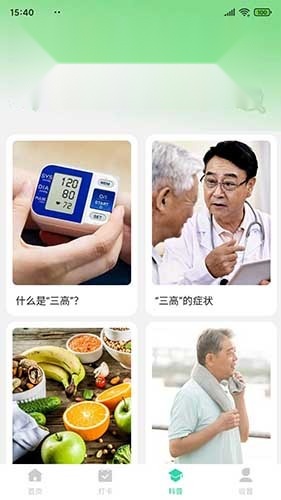 四季健步走免费原版图3
