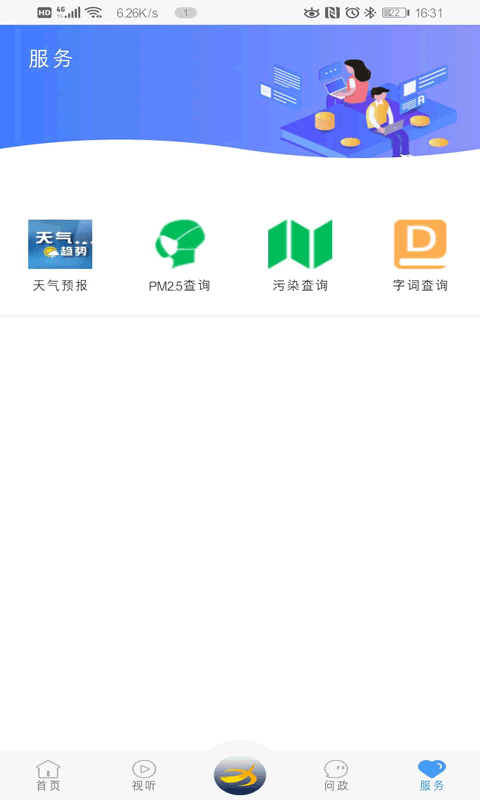 冀云肥乡官方最新版图1