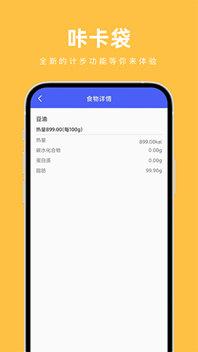 咔卡袋直装版图2