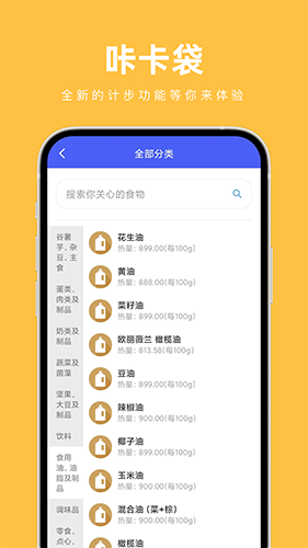 咔卡袋直装版图3