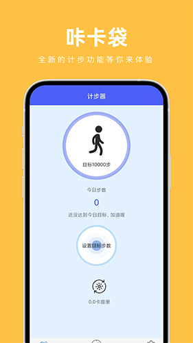 咔卡袋直装版图4