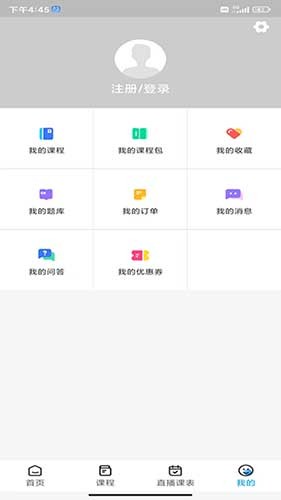 明德公考官方正版图3