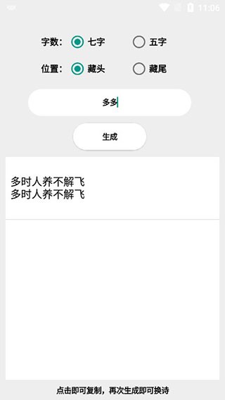 竹函手机版图2