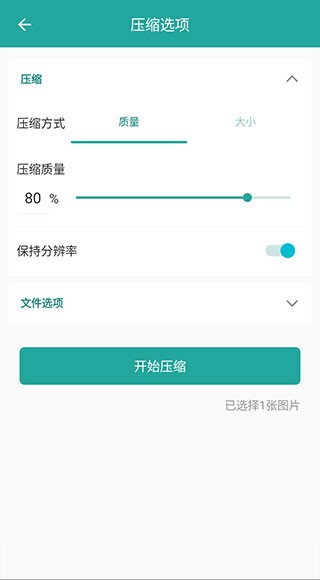 Lit图片压缩图3