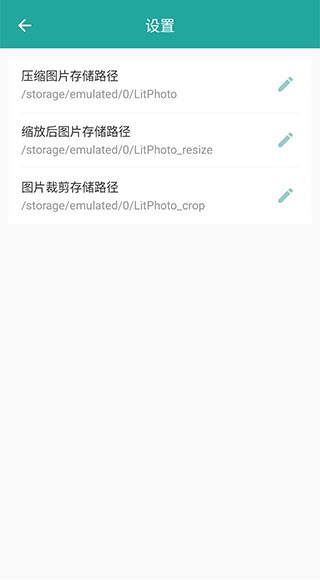 Lit图片压缩图4