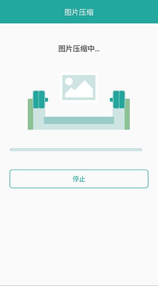 Lit图片压缩图5