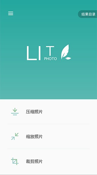 Lit图片压缩图1