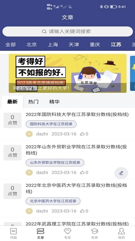 大志愿官方正版