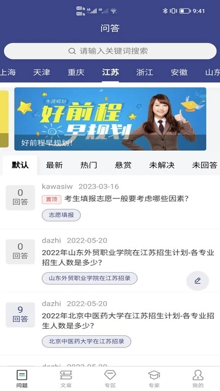大志愿官方正版