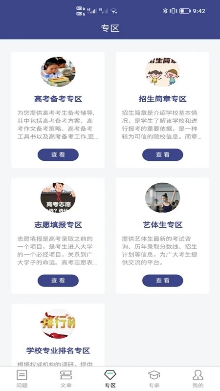 大志愿官方正版
