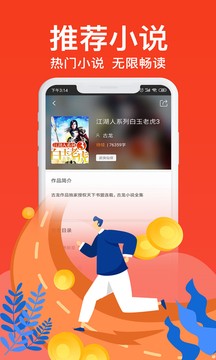 飞梦小说官方版