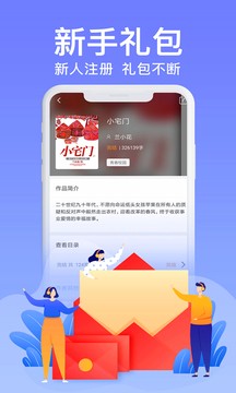 飞梦小说官方版