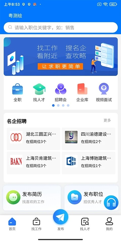 粤测绘安卓版图2