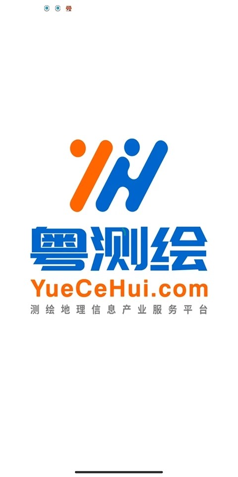 粤测绘安卓版图1