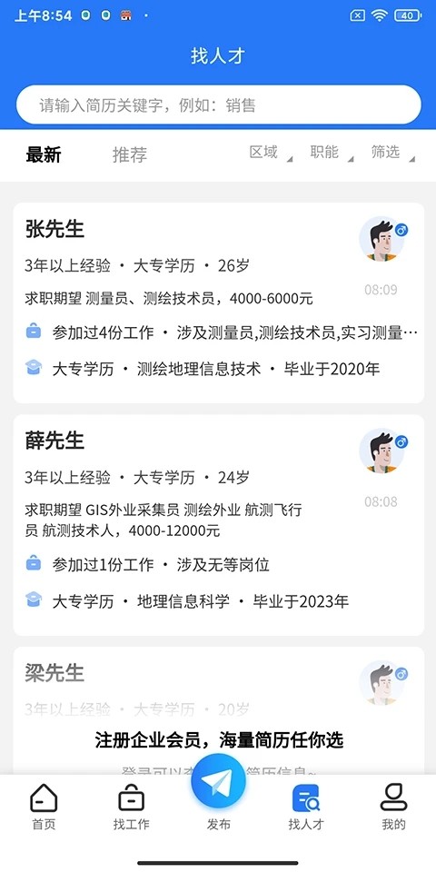 粤测绘安卓版图4