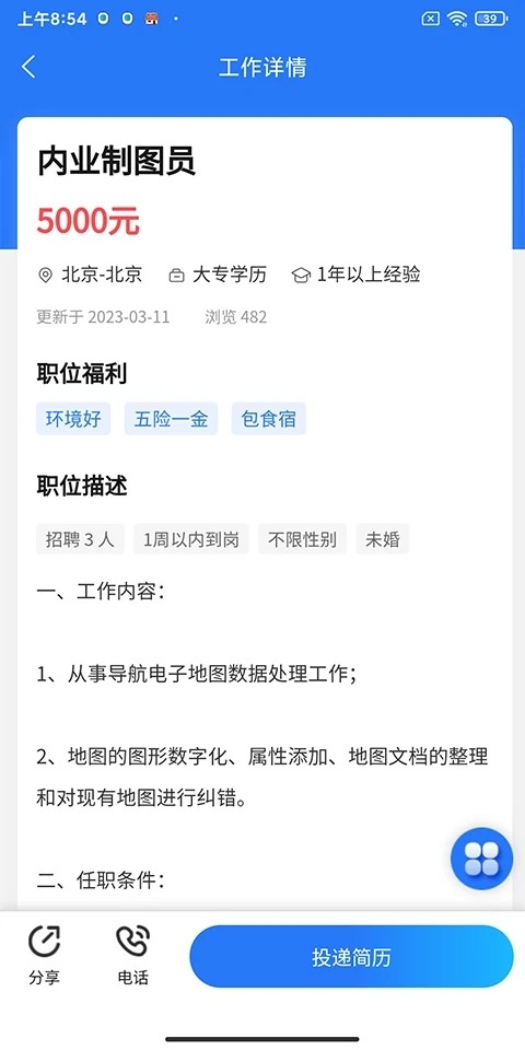 粤测绘安卓版图5
