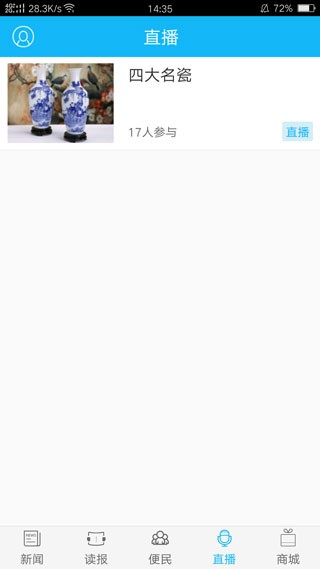 景德镇日报正版图4