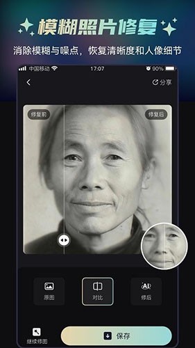 立即修最新免费版图3