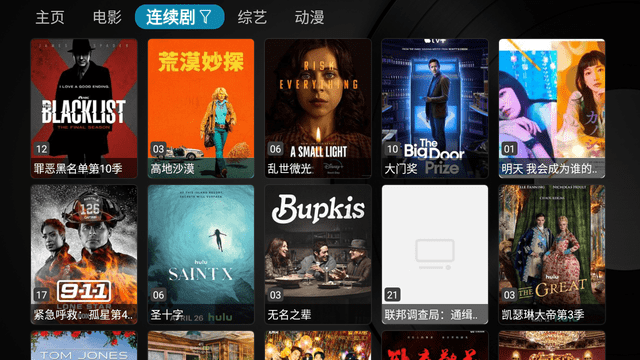 绿胖影视TV电视版图3