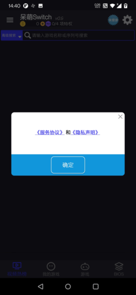 呆萌switch模拟器yuzuapk最新免费版图3