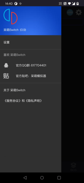 呆萌switch模拟器yuzuapk最新免费版图2