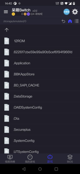 呆萌switch模拟器yuzuapk最新免费版图1
