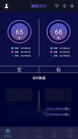智慧云看手机正版图3