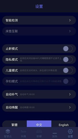 智慧云看手机正版图1