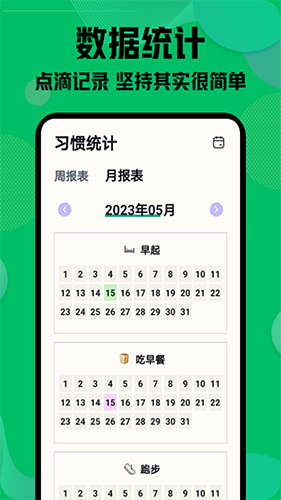 自律神器官方版图2