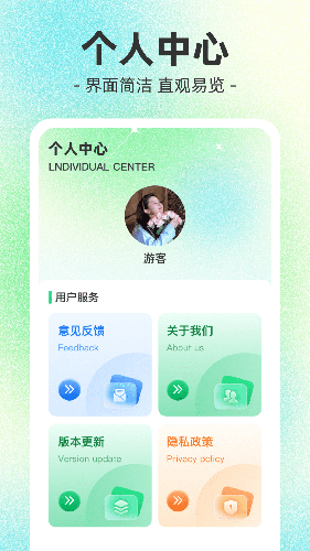 榴莲充电免费原版图4