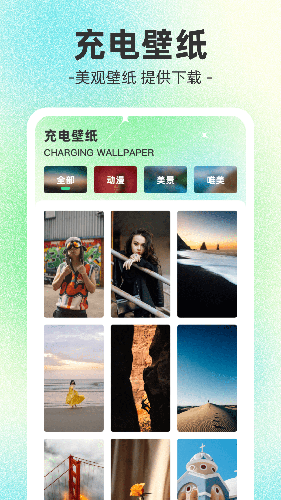 榴莲充电免费原版图3