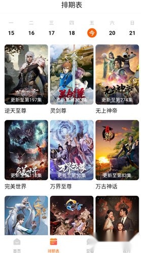 小鹿视频手机免费版图2