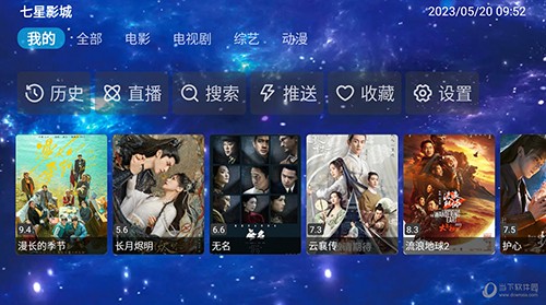 七星影城
