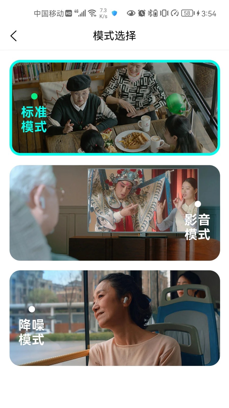 升声悦健康手机免费版图4