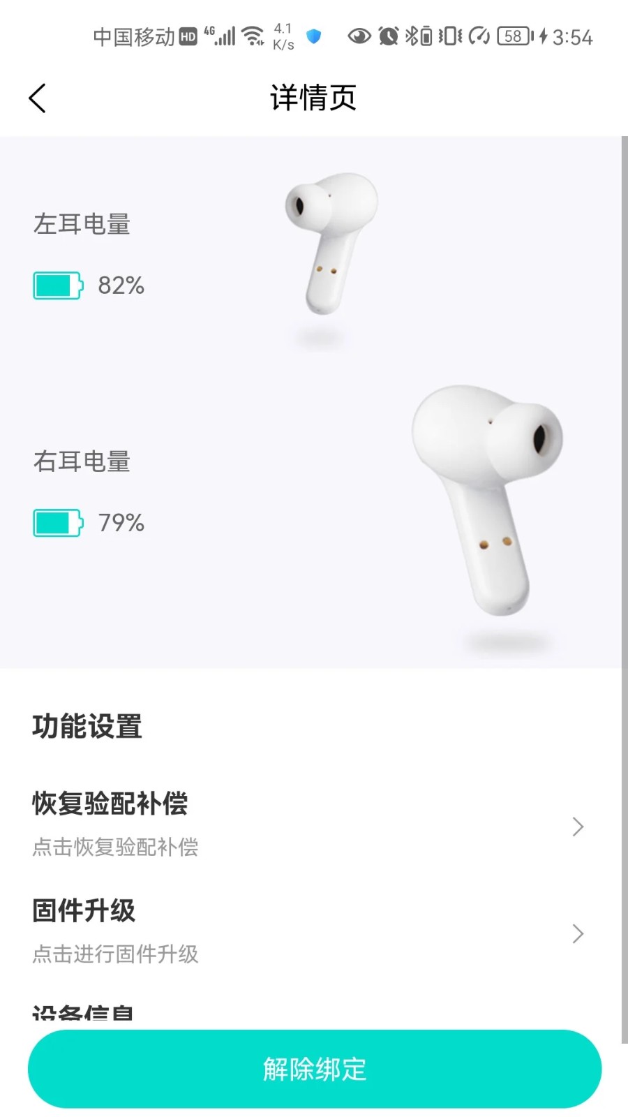 升声悦健康手机免费版图2