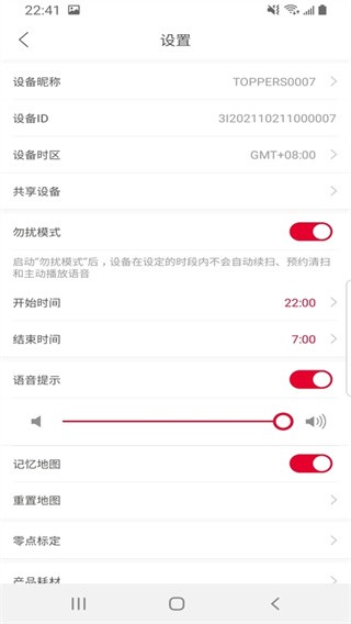 TOPPERS扫地机器人通用版图2