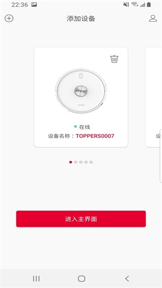 TOPPERS扫地机器人通用版图4