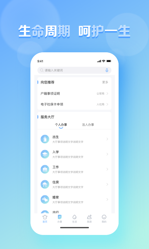 慧黄山安卓直装版图1