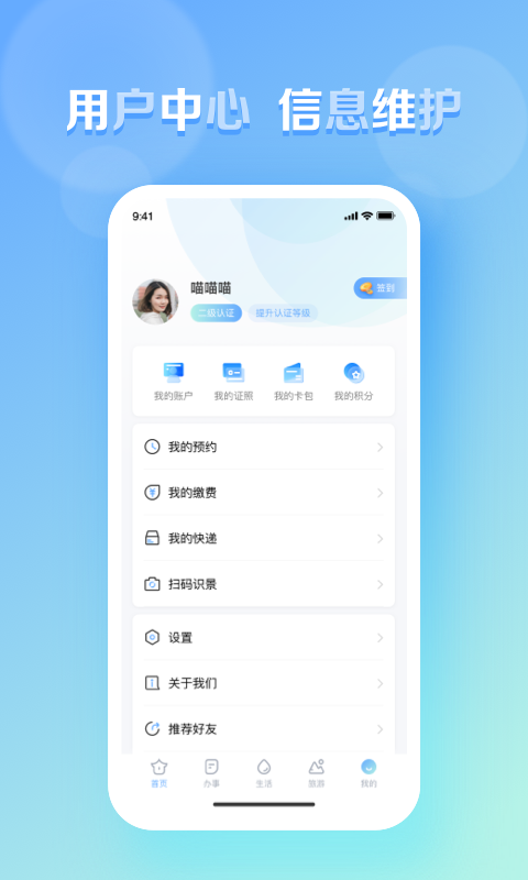 慧黄山安卓直装版图5