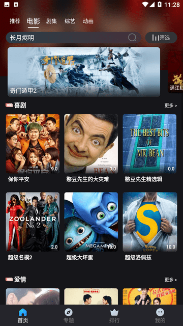 速度追剧软件手机正版图3