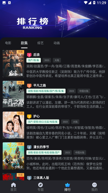 速度追剧软件手机正版图4